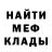 Метадон белоснежный Anorin