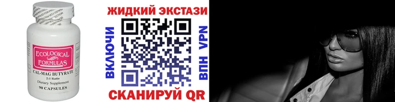 БУТИРАТ жидкий экстази  Купить  Печоры 
