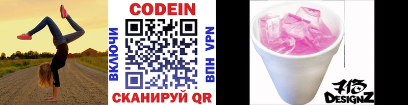 Купить  Печоры  Кодеиновый сироп Lean напиток Lean (лин) 