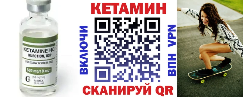 Кетамин VHQ  Купить закладки  Печоры 