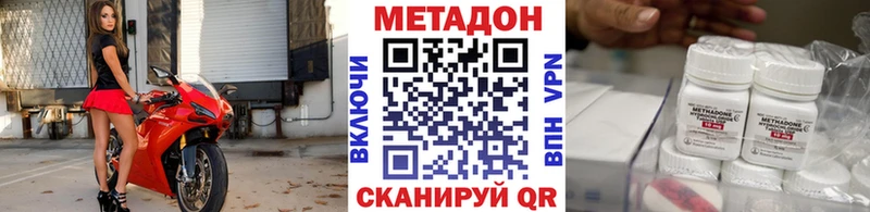 МЕТАДОН methadone  Купить  Печоры 